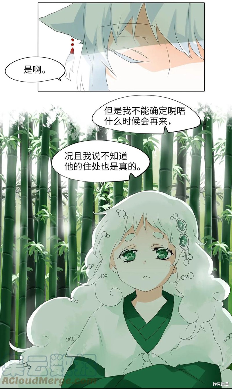 《天地海：我成为了神界的实习生》漫画最新章节第35话免费下拉式在线观看章节第【18】张图片