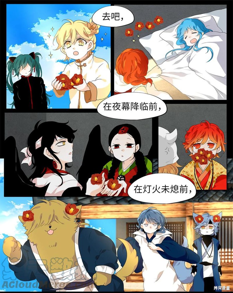 《天地海：我成为了神界的实习生》漫画最新章节第199话免费下拉式在线观看章节第【6】张图片