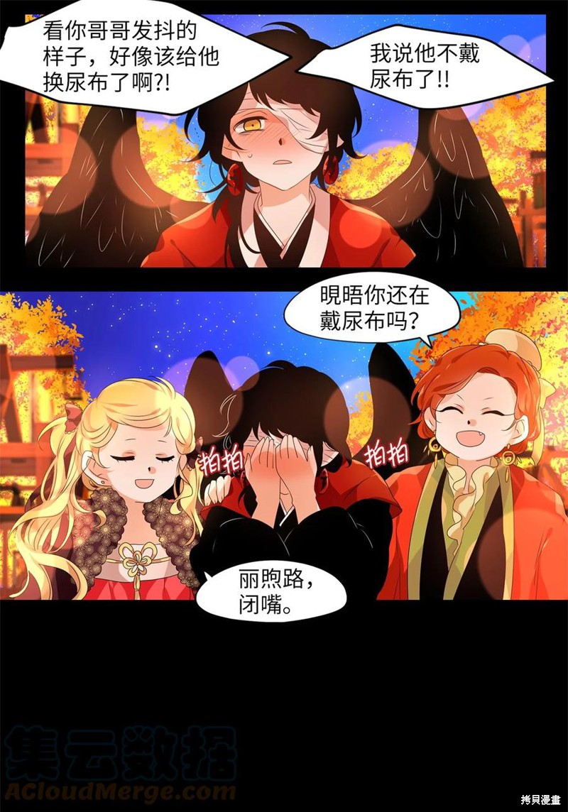 《天地海：我成为了神界的实习生》漫画最新章节第202话免费下拉式在线观看章节第【13】张图片