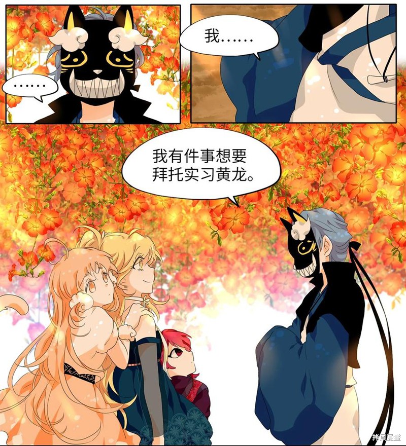 《天地海：我成为了神界的实习生》漫画最新章节第171话免费下拉式在线观看章节第【21】张图片