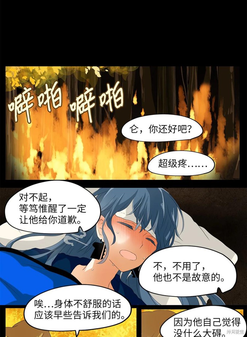 《天地海：我成为了神界的实习生》漫画最新章节第118话免费下拉式在线观看章节第【4】张图片