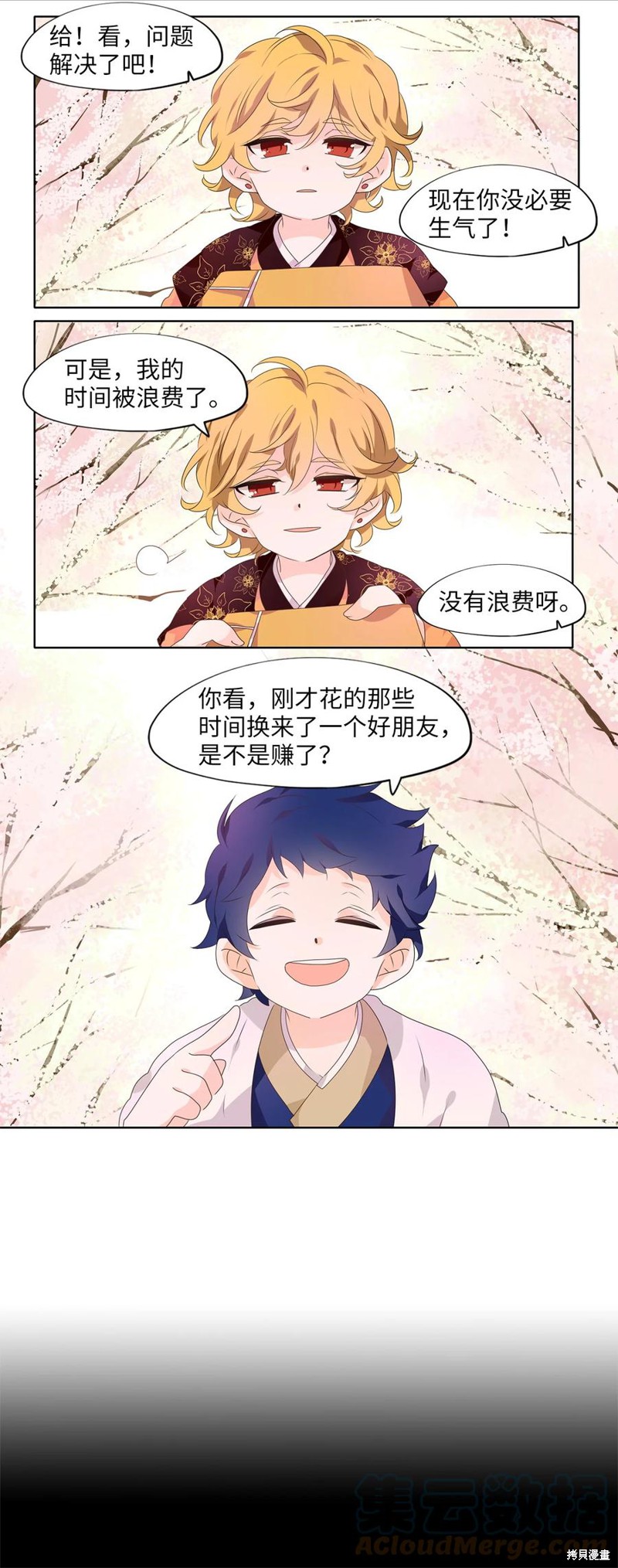 《天地海：我成为了神界的实习生》漫画最新章节第208话免费下拉式在线观看章节第【16】张图片