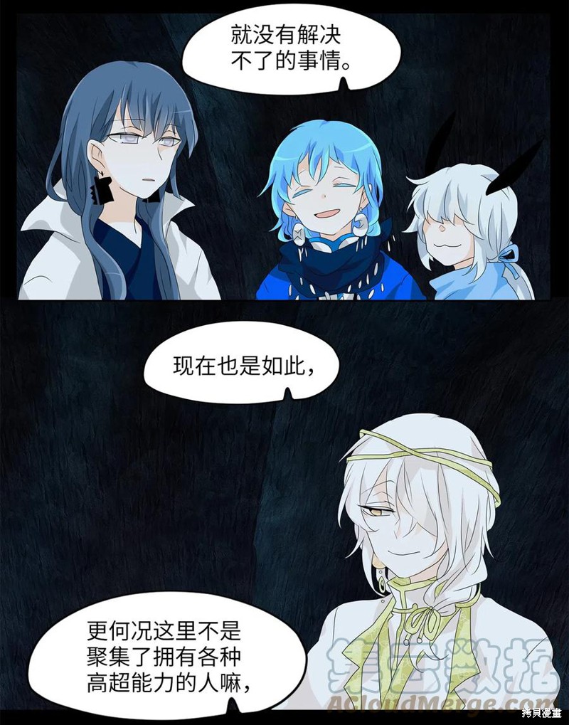 《天地海：我成为了神界的实习生》漫画最新章节第136话免费下拉式在线观看章节第【23】张图片