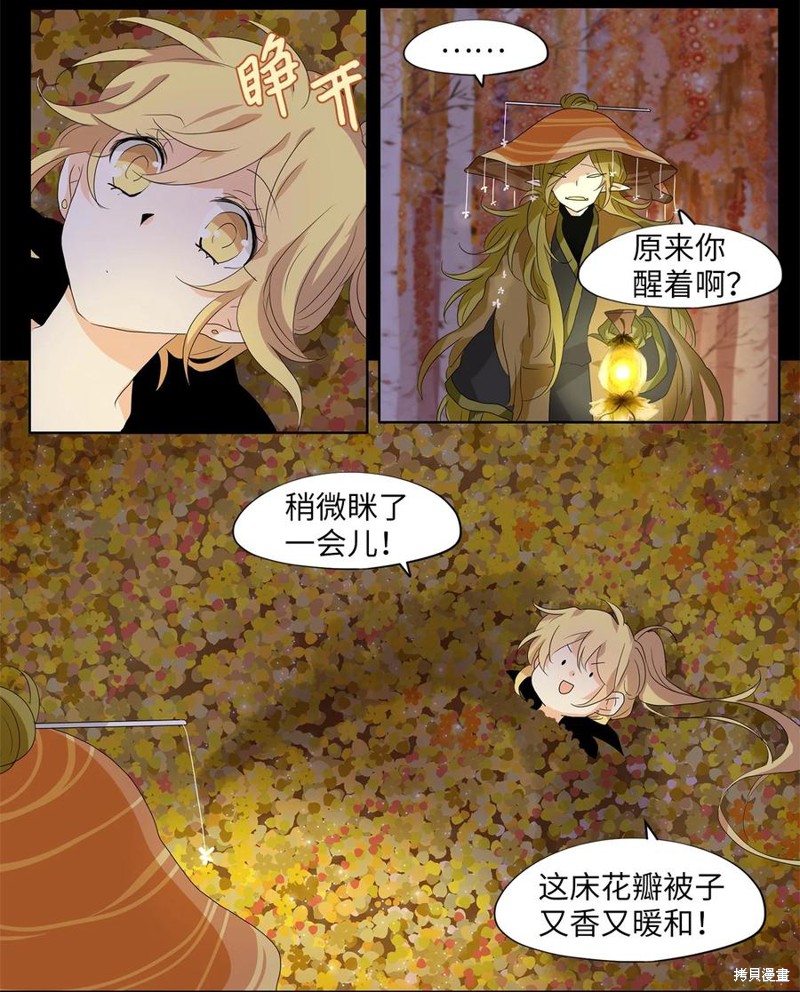 《天地海：我成为了神界的实习生》漫画最新章节第168话免费下拉式在线观看章节第【26】张图片