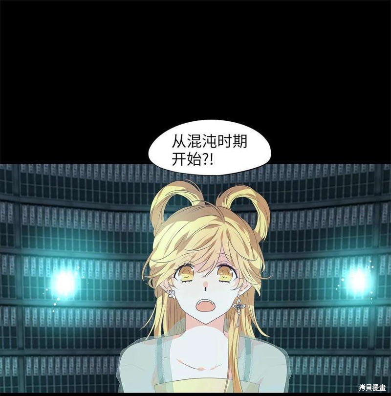 《天地海：我成为了神界的实习生》漫画最新章节第229话免费下拉式在线观看章节第【1】张图片