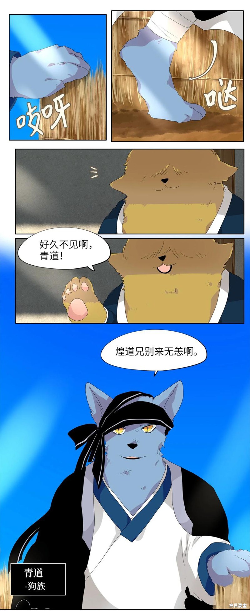 《天地海：我成为了神界的实习生》漫画最新章节第170话免费下拉式在线观看章节第【5】张图片