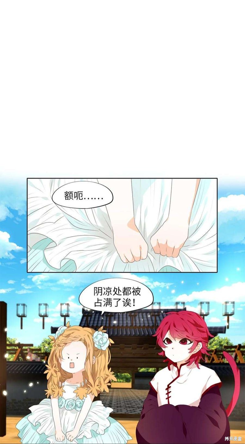 《天地海：我成为了神界的实习生》漫画最新章节第242话免费下拉式在线观看章节第【1】张图片