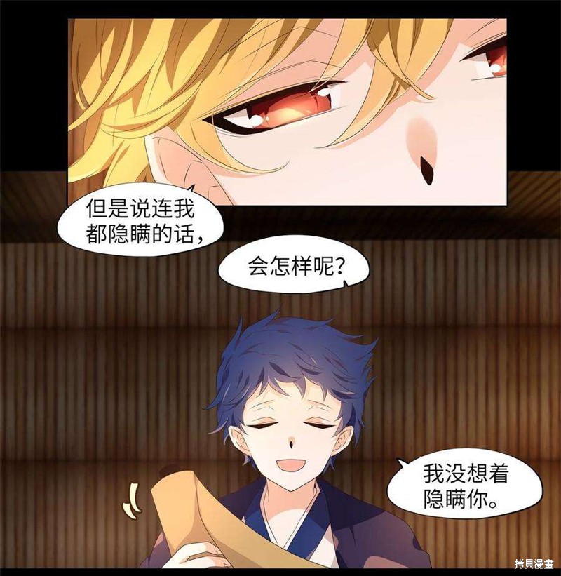 《天地海：我成为了神界的实习生》漫画最新章节第270话免费下拉式在线观看章节第【3】张图片