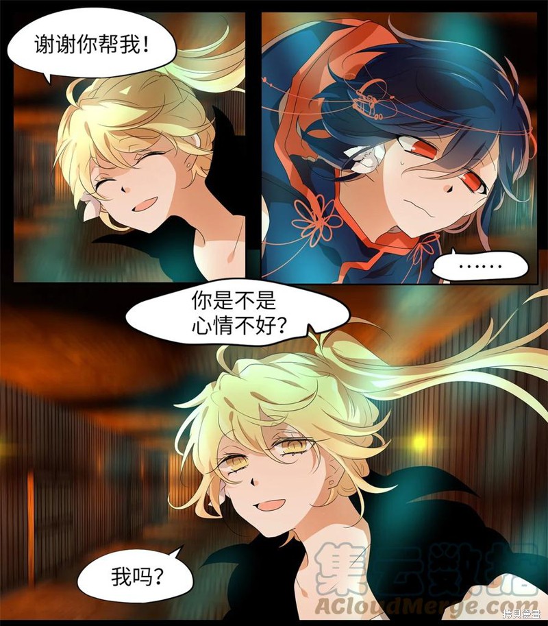 《天地海：我成为了神界的实习生》漫画最新章节第185话免费下拉式在线观看章节第【4】张图片