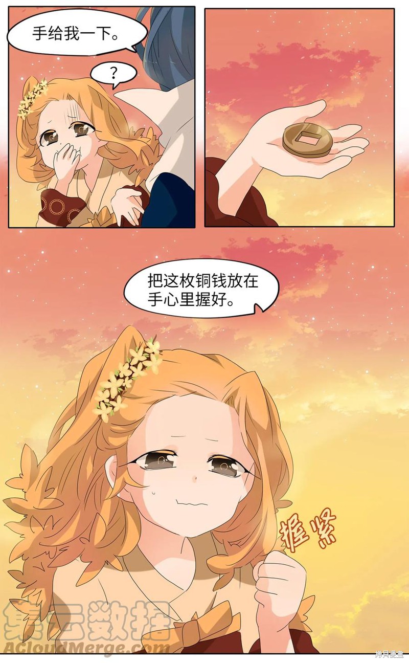 《天地海：我成为了神界的实习生》漫画最新章节第114话免费下拉式在线观看章节第【17】张图片