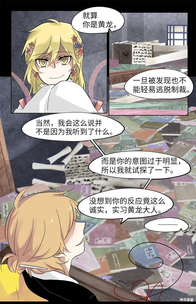 《天地海：我成为了神界的实习生》漫画最新章节第14话免费下拉式在线观看章节第【13】张图片