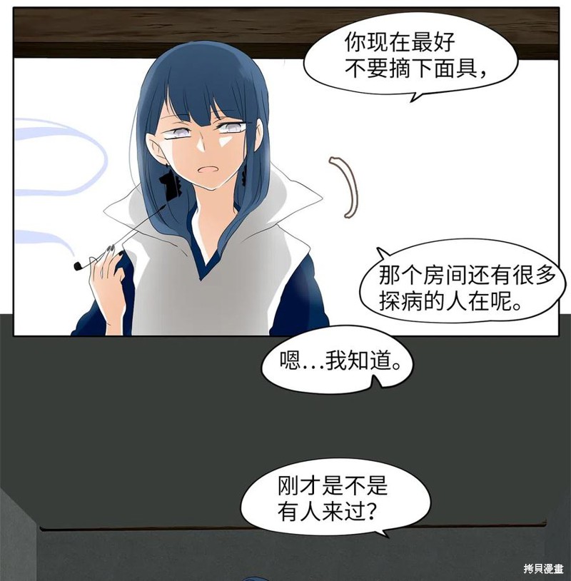 《天地海：我成为了神界的实习生》漫画最新章节第107话免费下拉式在线观看章节第【14】张图片