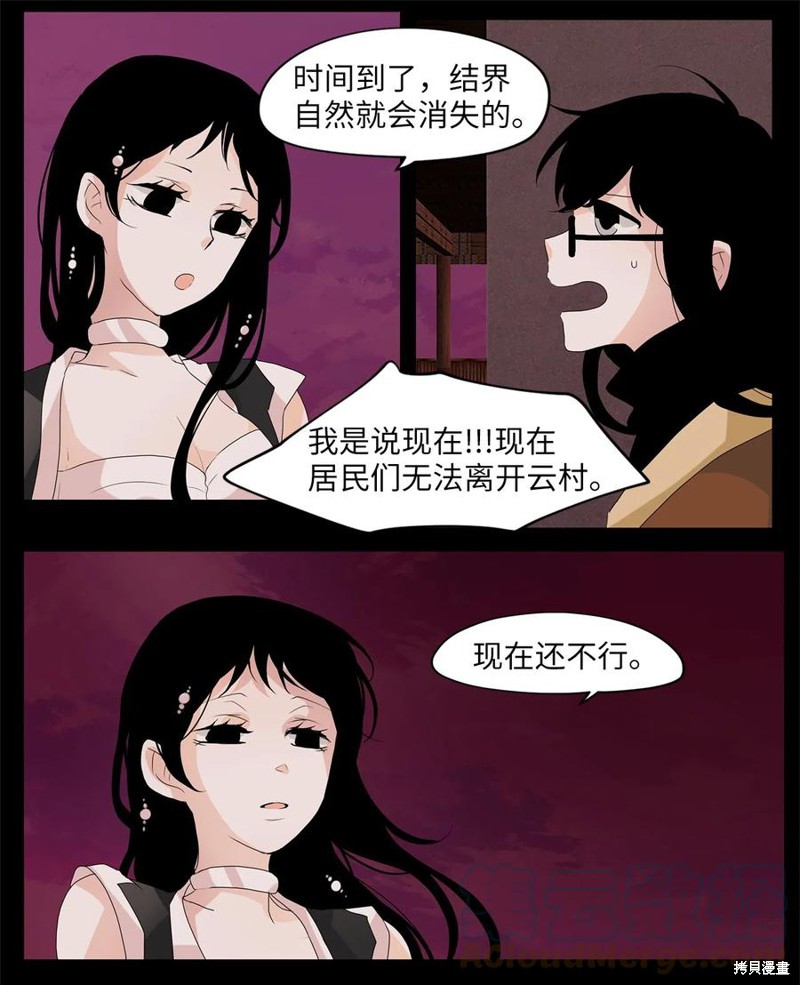 《天地海：我成为了神界的实习生》漫画最新章节第94话免费下拉式在线观看章节第【10】张图片