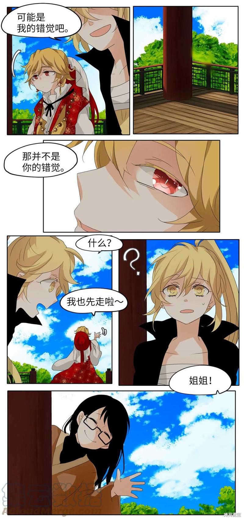 《天地海：我成为了神界的实习生》漫画最新章节第102话免费下拉式在线观看章节第【22】张图片