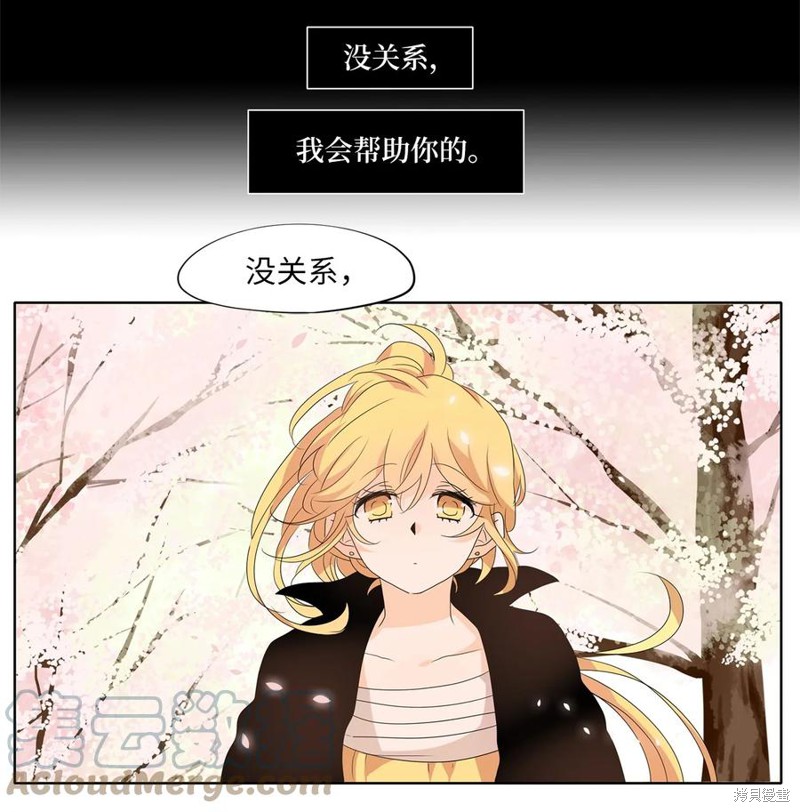 《天地海：我成为了神界的实习生》漫画最新章节第165话免费下拉式在线观看章节第【19】张图片