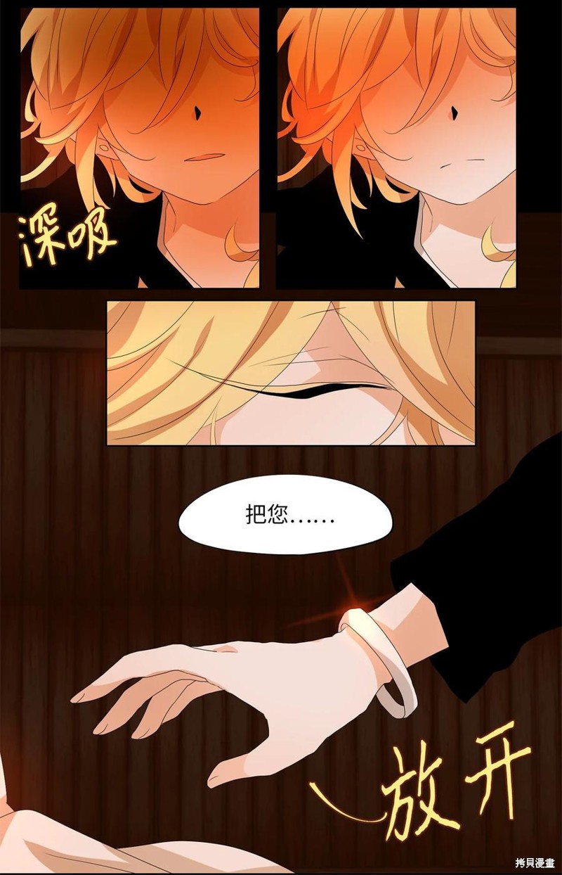 《天地海：我成为了神界的实习生》漫画最新章节第180话免费下拉式在线观看章节第【32】张图片