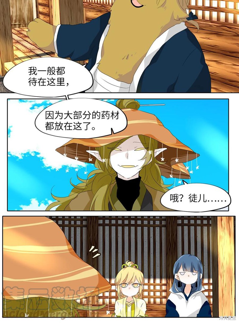 《天地海：我成为了神界的实习生》漫画最新章节第158话免费下拉式在线观看章节第【3】张图片