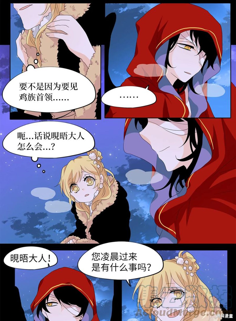 《天地海：我成为了神界的实习生》漫画最新章节第140话免费下拉式在线观看章节第【14】张图片