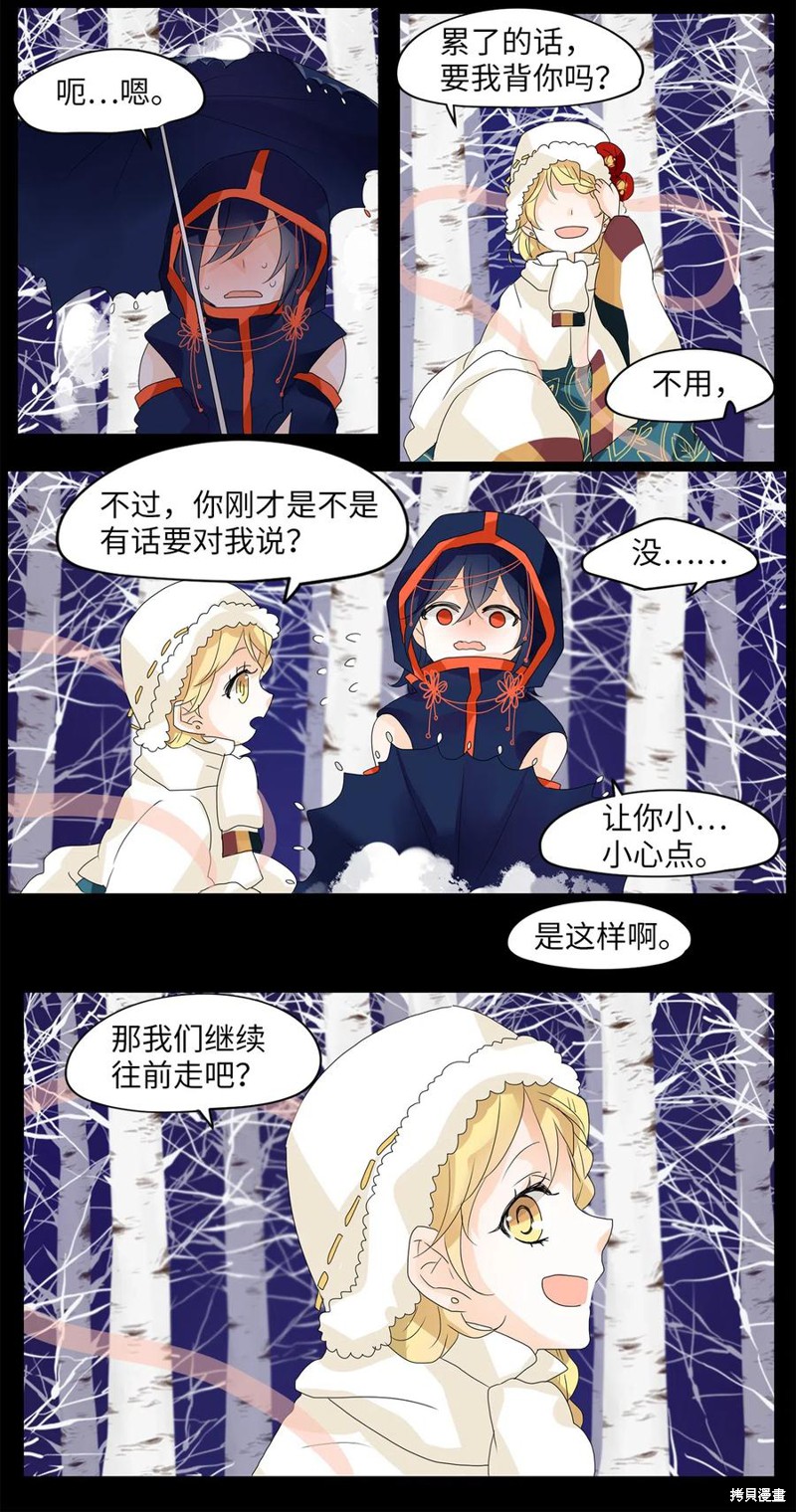 《天地海：我成为了神界的实习生》漫画最新章节第56话免费下拉式在线观看章节第【25】张图片