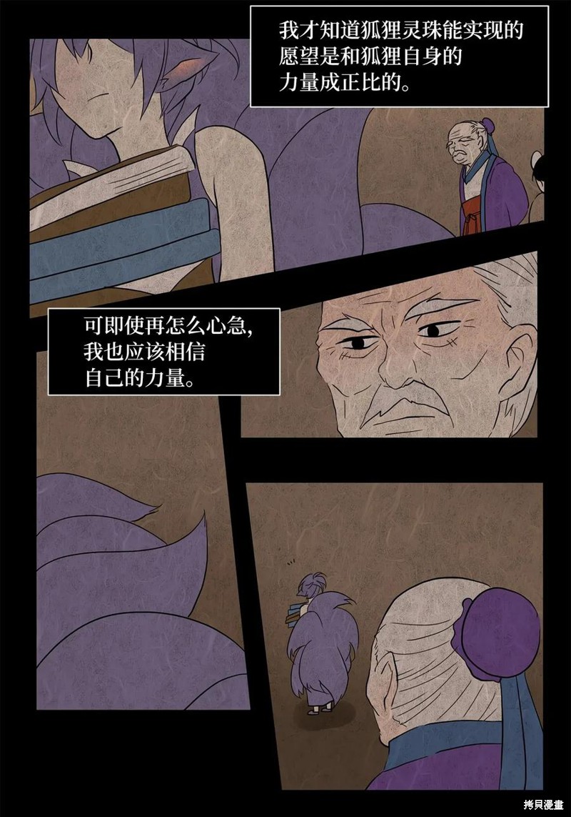 《天地海：我成为了神界的实习生》漫画最新章节第15话免费下拉式在线观看章节第【15】张图片