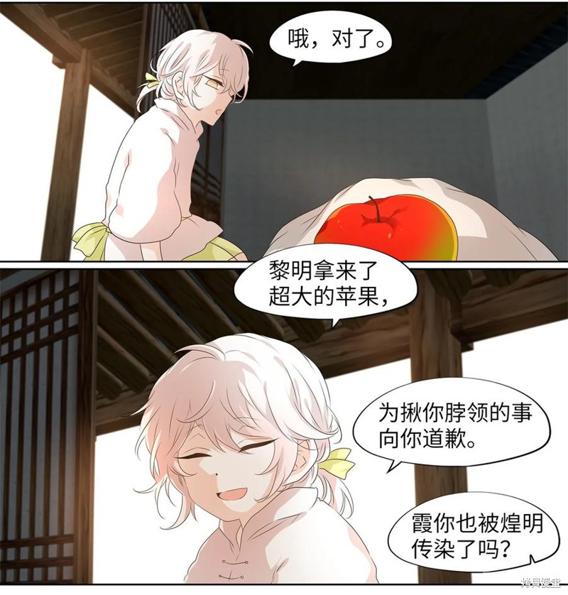 《天地海：我成为了神界的实习生》漫画最新章节第210话免费下拉式在线观看章节第【7】张图片