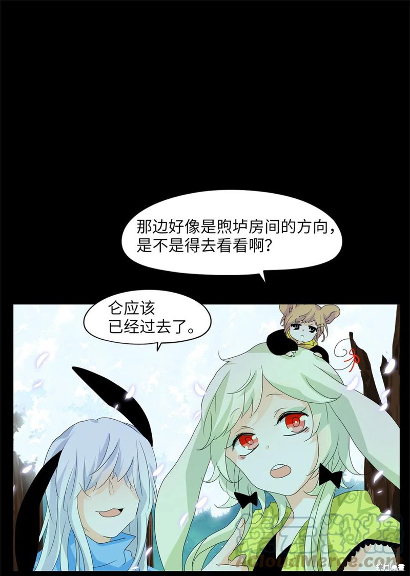 《天地海：我成为了神界的实习生》漫画最新章节第80话免费下拉式在线观看章节第【1】张图片