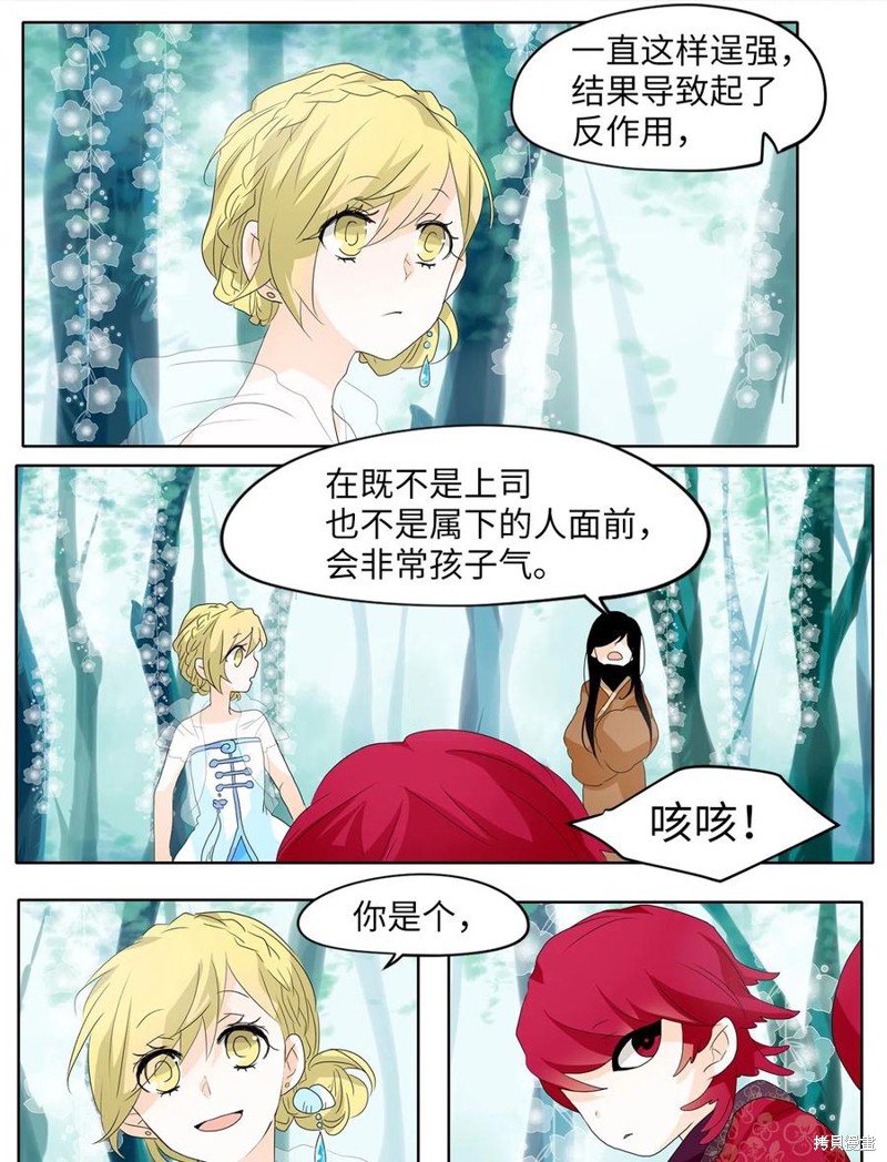 《天地海：我成为了神界的实习生》漫画最新章节第104话免费下拉式在线观看章节第【5】张图片