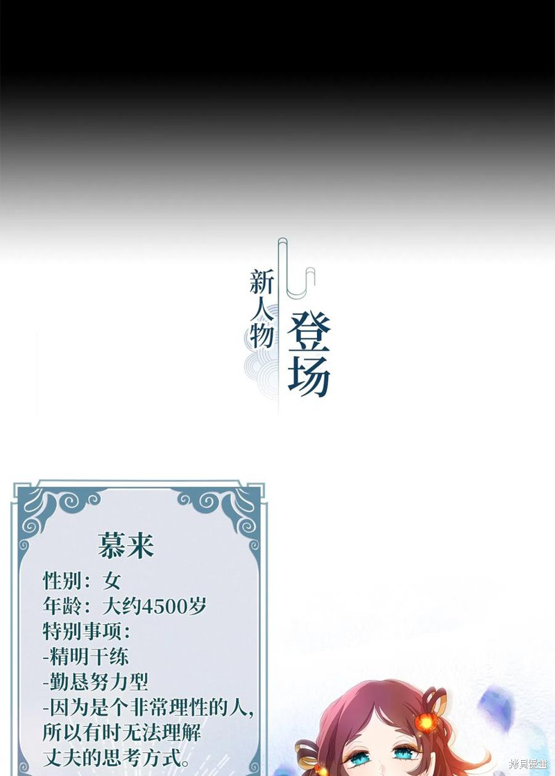 《天地海：我成为了神界的实习生》漫画最新章节第151话免费下拉式在线观看章节第【25】张图片