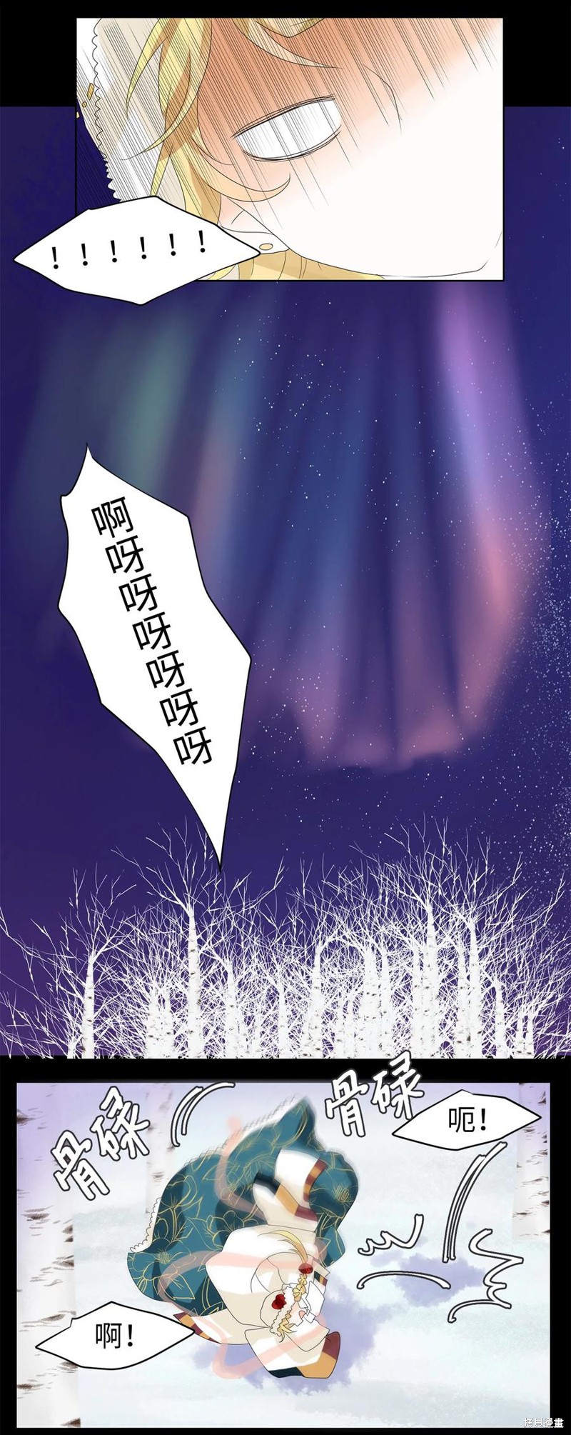 《天地海：我成为了神界的实习生》漫画最新章节第53话免费下拉式在线观看章节第【15】张图片