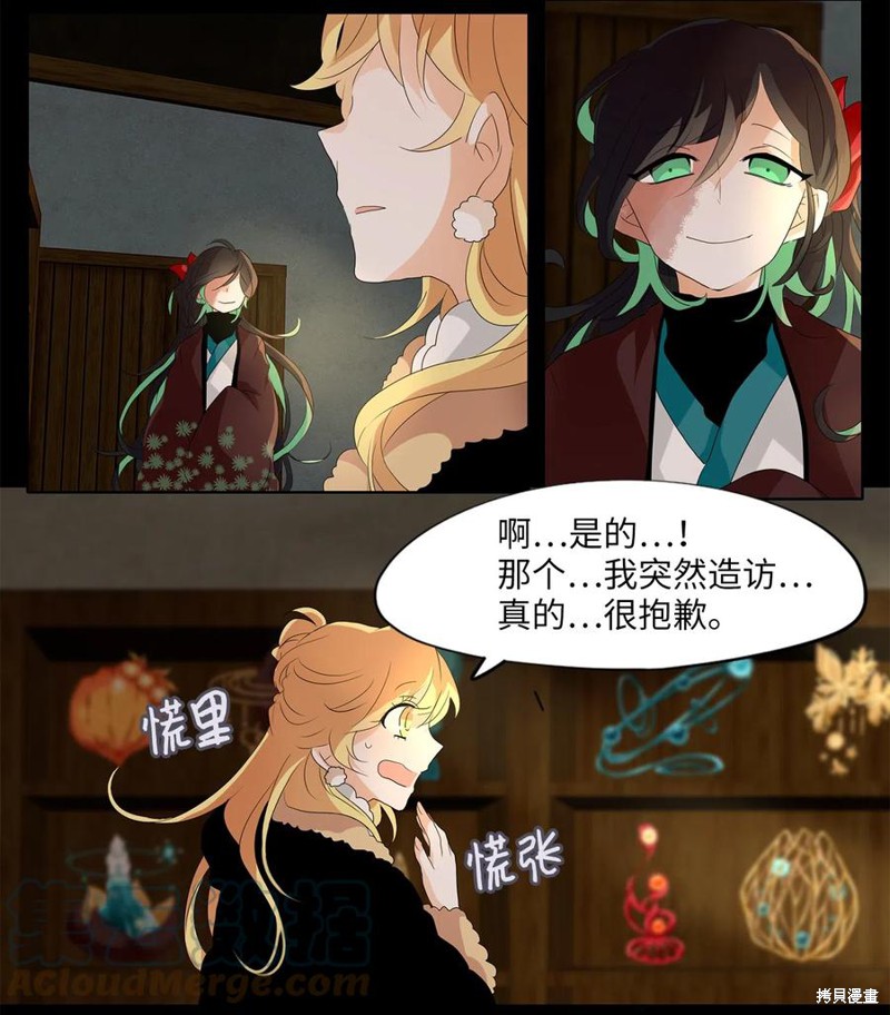 《天地海：我成为了神界的实习生》漫画最新章节第151话免费下拉式在线观看章节第【7】张图片