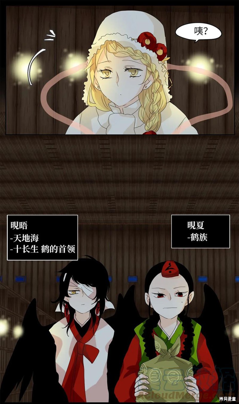 《天地海：我成为了神界的实习生》漫画最新章节第49话免费下拉式在线观看章节第【18】张图片