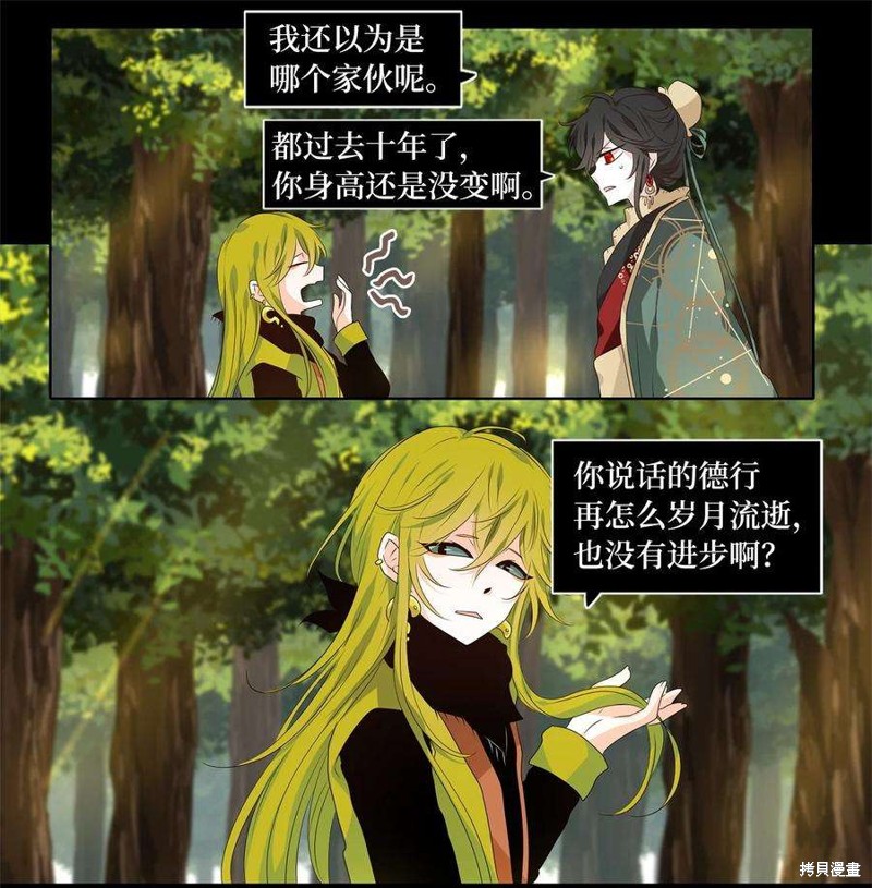 《天地海：我成为了神界的实习生》漫画最新章节第262话免费下拉式在线观看章节第【19】张图片