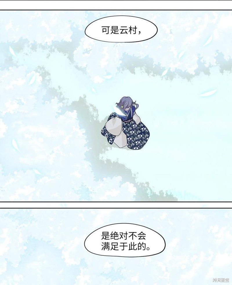 《天地海：我成为了神界的实习生》漫画最新章节第73话免费下拉式在线观看章节第【21】张图片