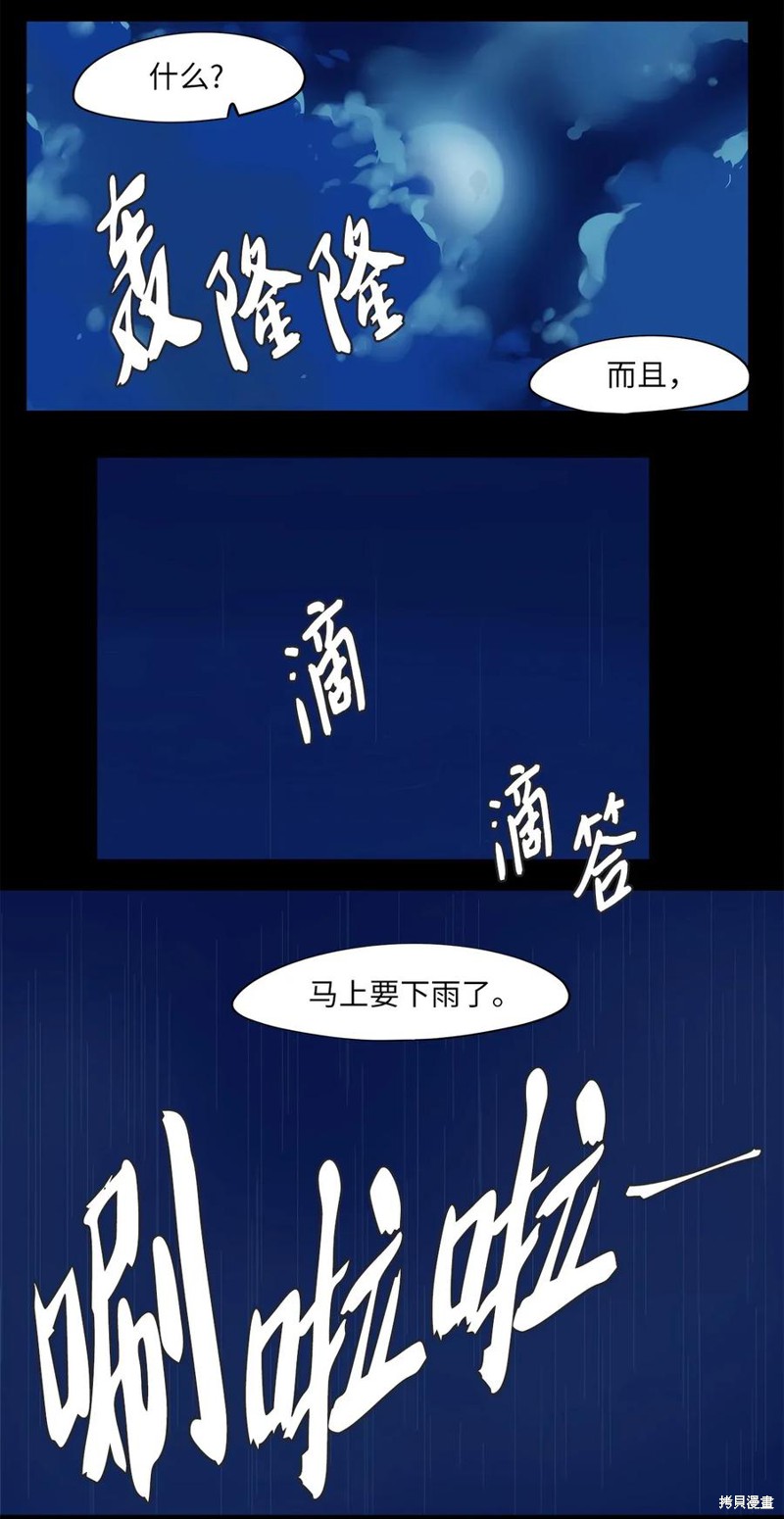 《天地海：我成为了神界的实习生》漫画最新章节第5话免费下拉式在线观看章节第【27】张图片