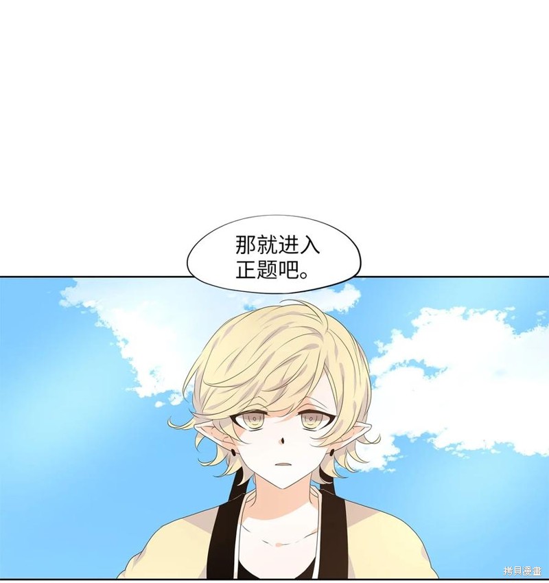 《天地海：我成为了神界的实习生》漫画最新章节第227话免费下拉式在线观看章节第【1】张图片