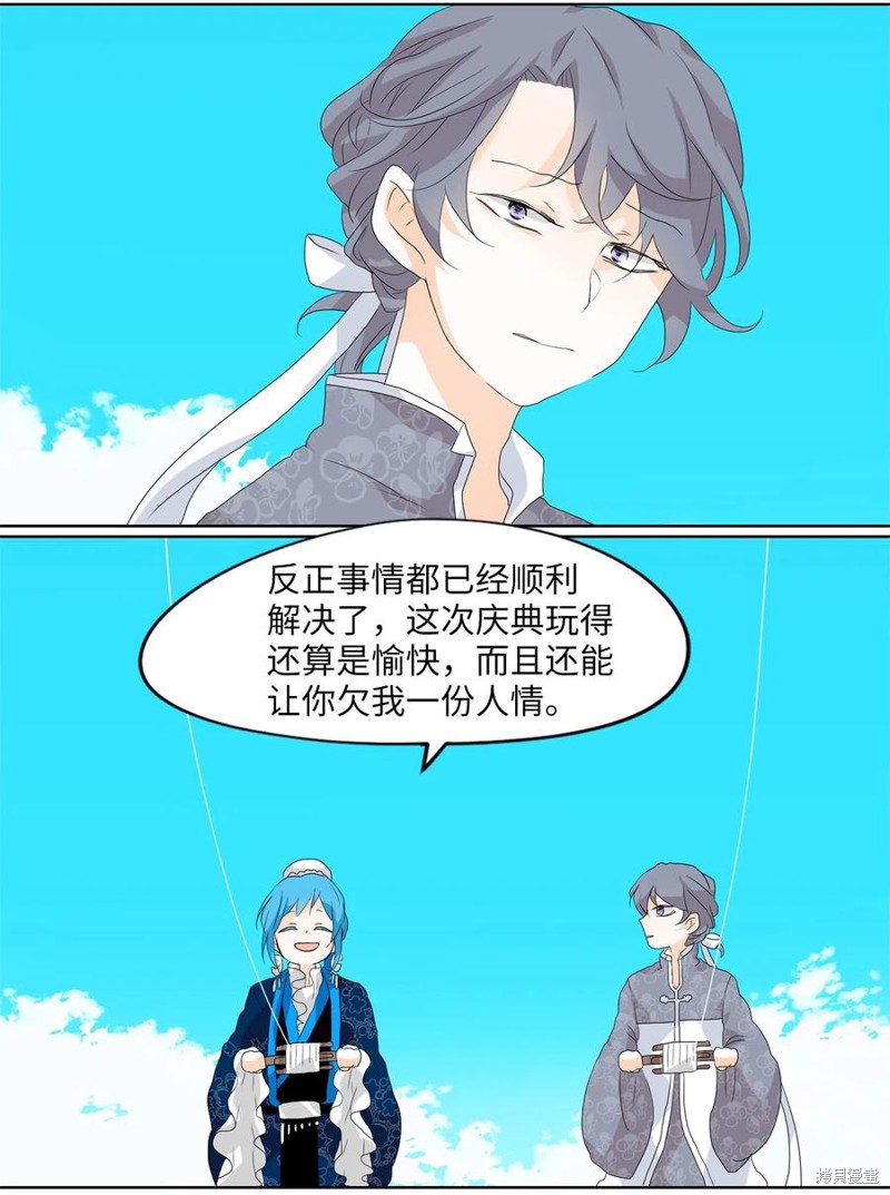 《天地海：我成为了神界的实习生》漫画最新章节第100话免费下拉式在线观看章节第【12】张图片