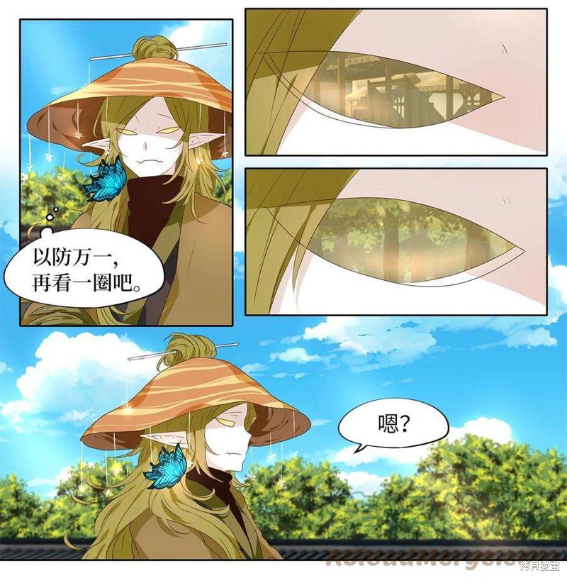 《天地海：我成为了神界的实习生》漫画最新章节第250话免费下拉式在线观看章节第【14】张图片