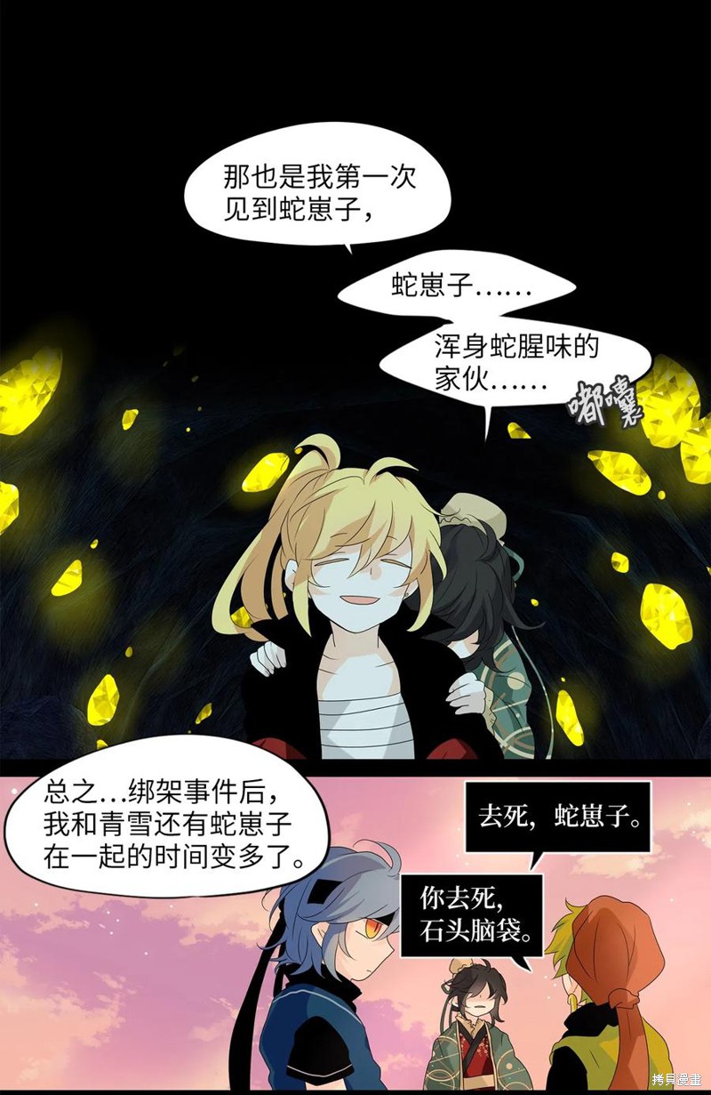 《天地海：我成为了神界的实习生》漫画最新章节第133话免费下拉式在线观看章节第【22】张图片