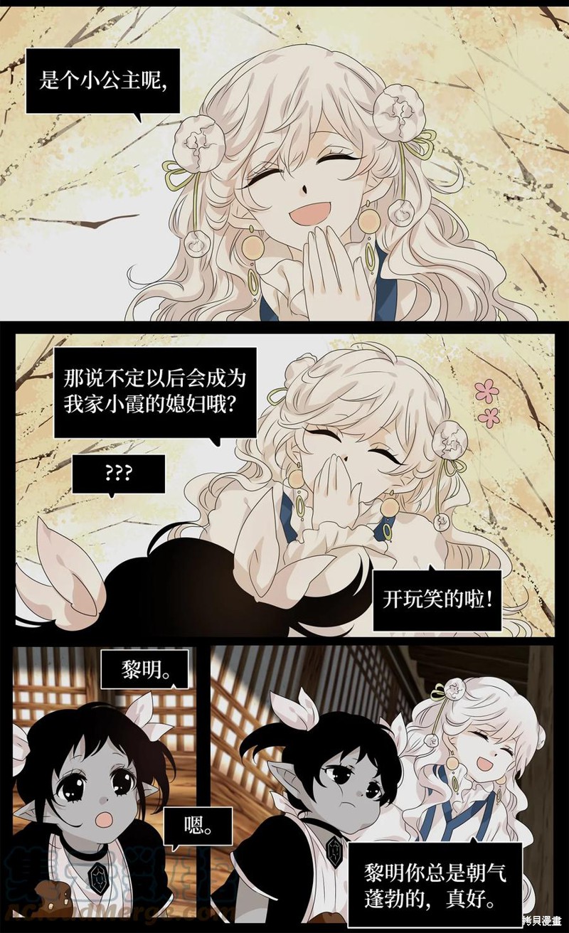 《天地海：我成为了神界的实习生》漫画最新章节第204话免费下拉式在线观看章节第【12】张图片