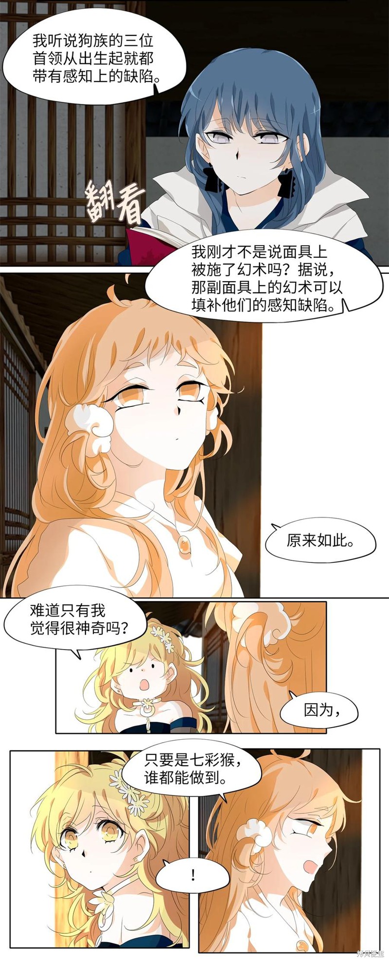 《天地海：我成为了神界的实习生》漫画最新章节第175话免费下拉式在线观看章节第【21】张图片