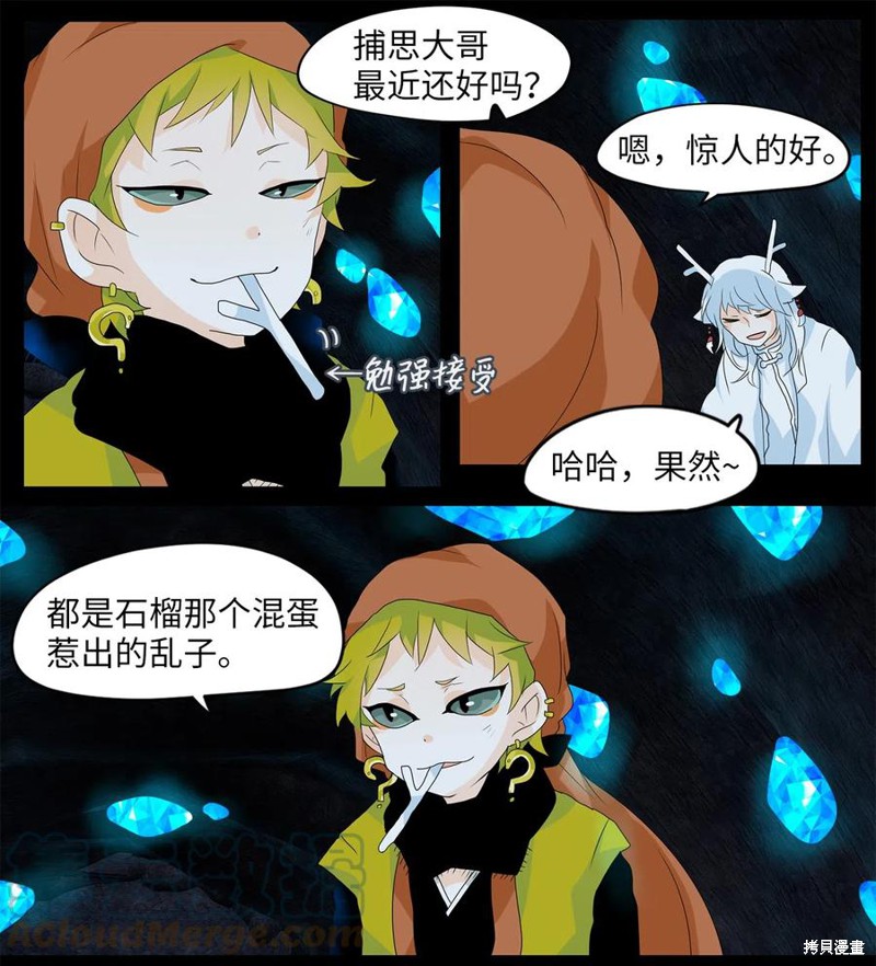 《天地海：我成为了神界的实习生》漫画最新章节第129话免费下拉式在线观看章节第【7】张图片