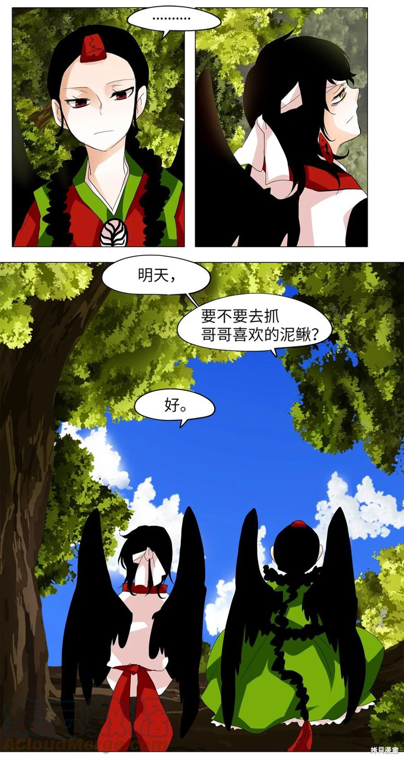 《天地海：我成为了神界的实习生》漫画最新章节第37话免费下拉式在线观看章节第【22】张图片