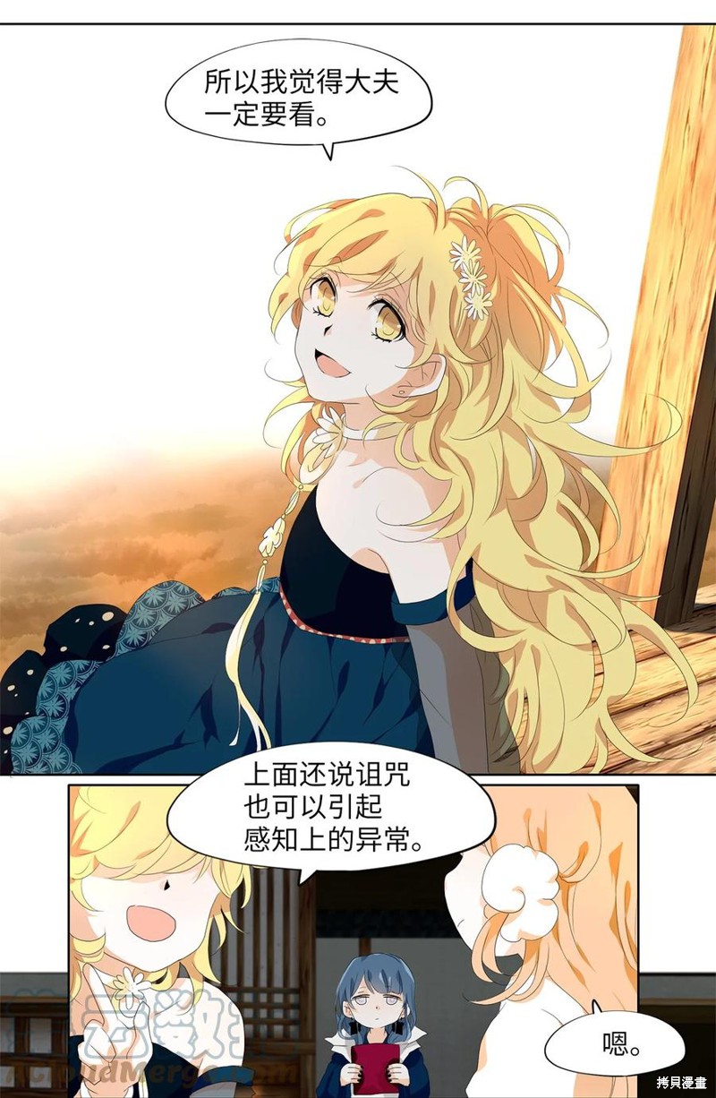 《天地海：我成为了神界的实习生》漫画最新章节第175话免费下拉式在线观看章节第【20】张图片