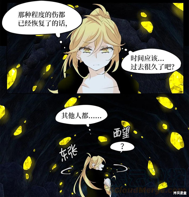 《天地海：我成为了神界的实习生》漫画最新章节第128话免费下拉式在线观看章节第【15】张图片