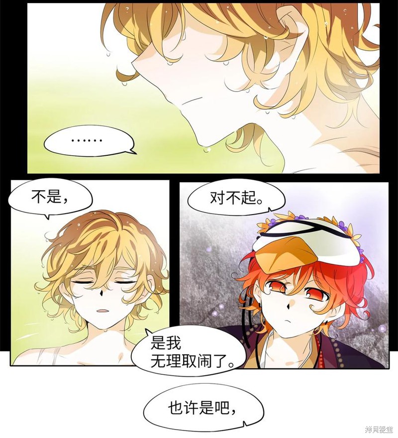 《天地海：我成为了神界的实习生》漫画最新章节第199话免费下拉式在线观看章节第【15】张图片