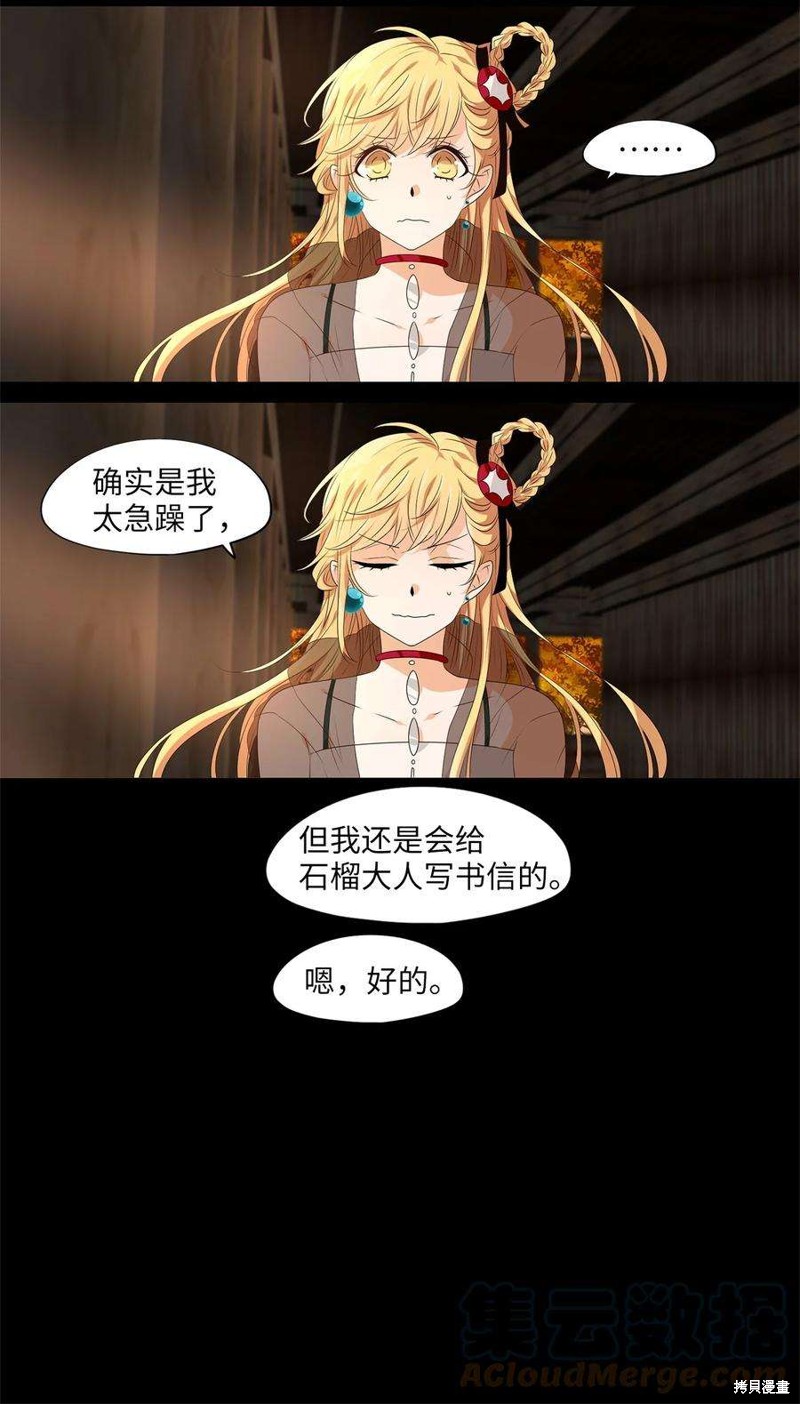 《天地海：我成为了神界的实习生》漫画最新章节第262话免费下拉式在线观看章节第【11】张图片