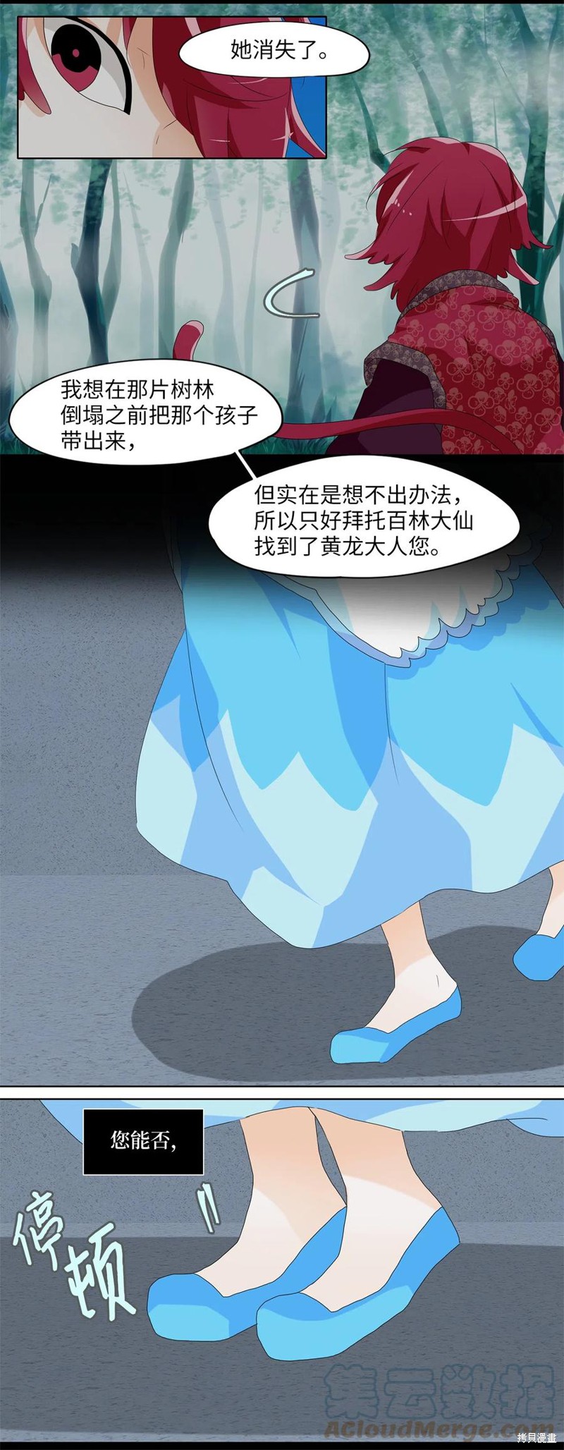 《天地海：我成为了神界的实习生》漫画最新章节第103话免费下拉式在线观看章节第【22】张图片