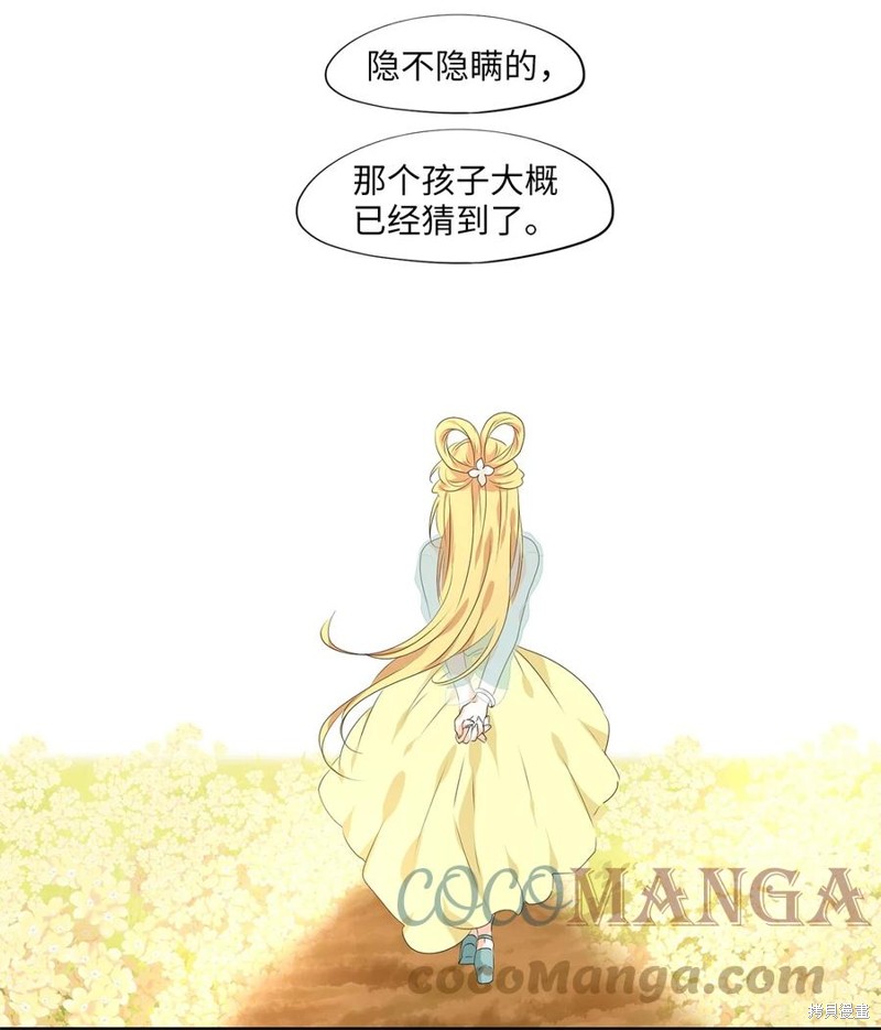 《天地海：我成为了神界的实习生》漫画最新章节第227话免费下拉式在线观看章节第【20】张图片