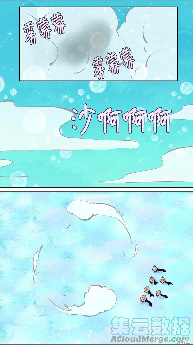 《天地海：我成为了神界的实习生》漫画最新章节第219话免费下拉式在线观看章节第【4】张图片