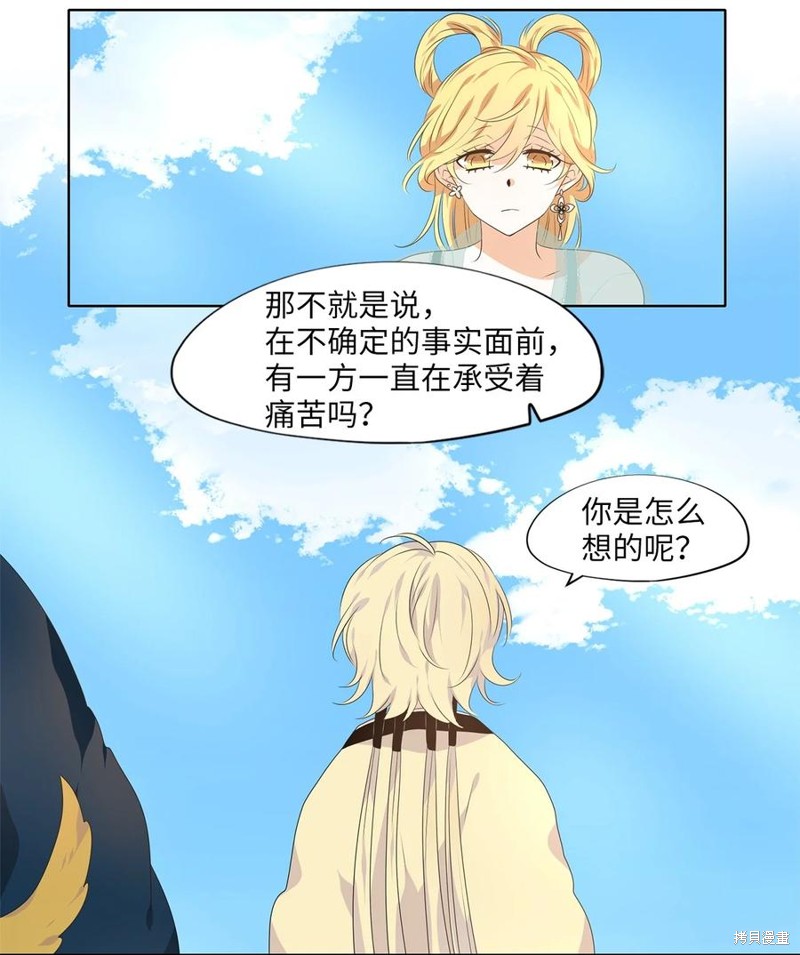 《天地海：我成为了神界的实习生》漫画最新章节第227话免费下拉式在线观看章节第【15】张图片